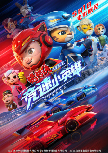 色戒 迅雷下载